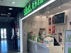 -Salud撒露欧洲冻酸奶(五道口购物中心店)
