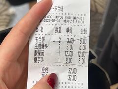 -毛华美食(清扬路店)