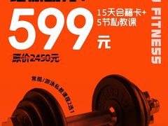 -锐动健身(博地中心店)