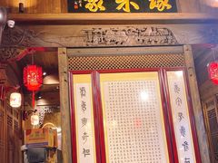 门面-缘来聚·徽菜名店(黄山宏村店)