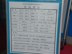 价目表-天坛游泳馆