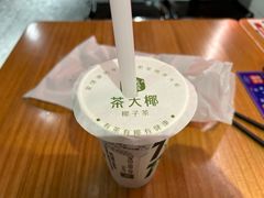 生打椰椰乳冻-茶大椰·椰子茶(星悦荟店)