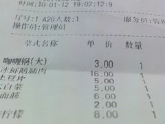 漂亮石头火锅 古北店 其他 帐单图片 上海 大众点评网