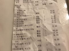 账单-海底捞火锅(团结桥店)