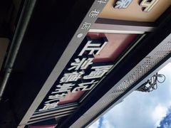 -陶记正宗德州扒鸡(科巷店)