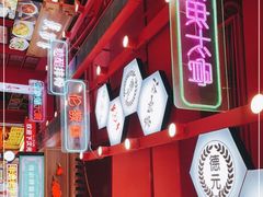 -八一路好吃街(雨田商务大厦店)