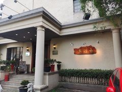 -老洋房花园饭店(绍兴路店)