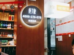 -庖丁家水煮牛排火锅(巴国城店)