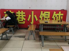 门面-荣巷小馄饨(荣巷店)
