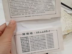 -豫满楼(郑东新区店)
