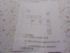 账单-东园小馆·早茶·淮扬小炒(印象汇店)