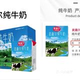 刘亦菲们 买奶要买真正无添加的牛奶！！