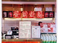 -得闲饮胜公司(智谷店)