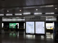 -上海科技馆(地铁站)
