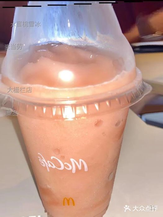 麦当劳(大栅栏店)水蜜桃雪冰图片