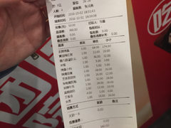账单-院落创意菜