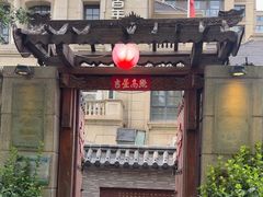 -魁盛居百年鲁菜馆(中林路店)