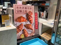 -可颂坊(凉城店)