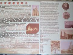 -洪家楼教堂