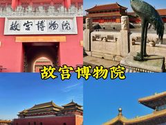 -故宫博物院(故宫)