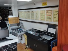 -亮雅轩图文快印连锁24小时(北纬路店)