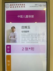 -福建省妇幼保健院(道山路院区)