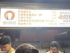 -邵建华师傅梅菜扣肉饼(麓山总店)