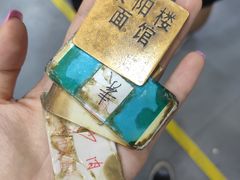 -荣阳楼(山塘街店)