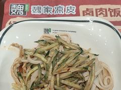 -魏家凉皮(梨园店)