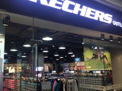 -SKECHERS 斯凯奇(上海国际时尚中心店)