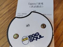 -蛋魂EGGSOUL(洪武创始店)
