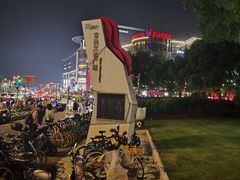 -七宝老街-闵行市民文化广场