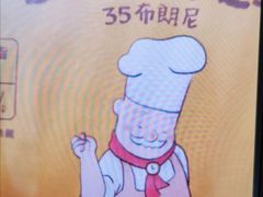 -西村叔叔的店·面包·甜品·蛋糕(崂山丽达店)