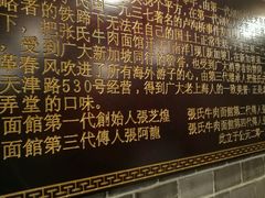 -张记牛肉面馆(天津路店)