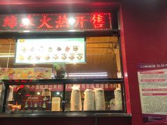 -二斗栗子(黄河道店)
