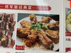 -将军陂美食山庄·瓦缸炭烧鸡