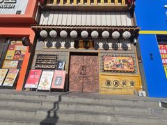 -玉川屋·深夜食堂居酒屋(柳巷店)