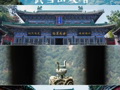 -武当山风景区