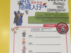 -上海乐高探索中心