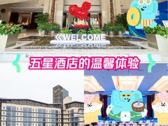 -常州环球恐龙城维景国际大酒店