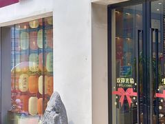 -粤香楼(新光里店)