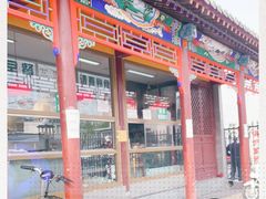 -金家老三饭庄(常营店)