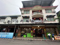 -临江后街鳝丝(临江店)