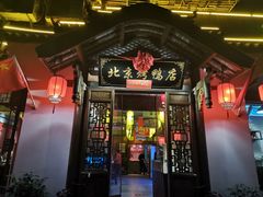 门面-明丰小渔馆(明月路店)