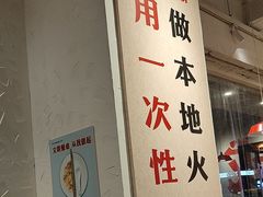 -冯校长老火锅(中联广场店)