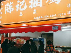 门面-张记捆鸡(总店)