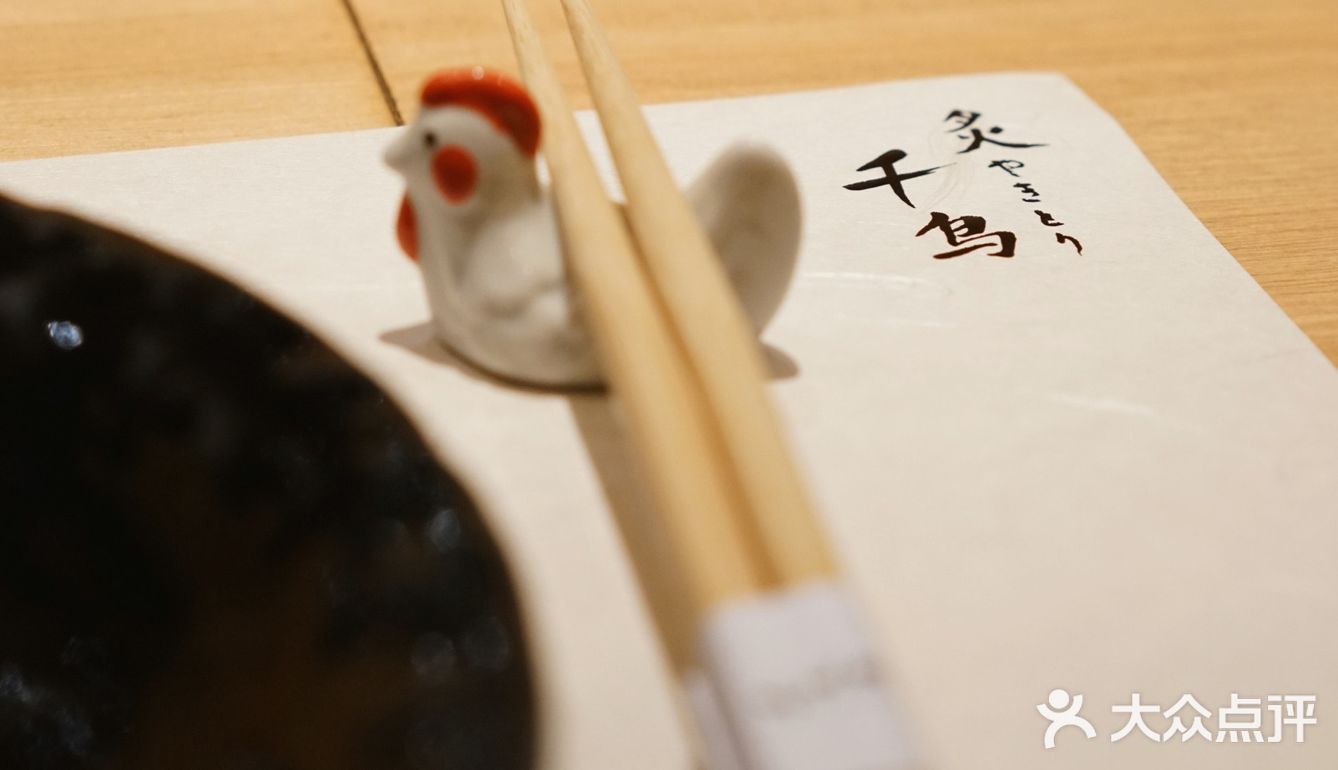 日式燒き鳥中的爱马仕 | 千炙鸟.炭火烧鸟🍢