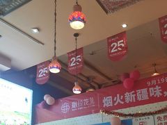 -撒拉花儿·新疆菜·清真(太阳宫店)
