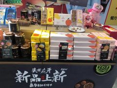 -嘉华鲜花饼(万达店)