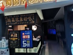 门面-蜀锦堂·川味现炒(襄阳武商汇店)